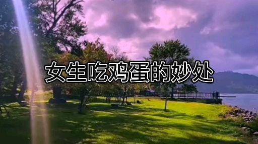 女生要多吃豆腐吗