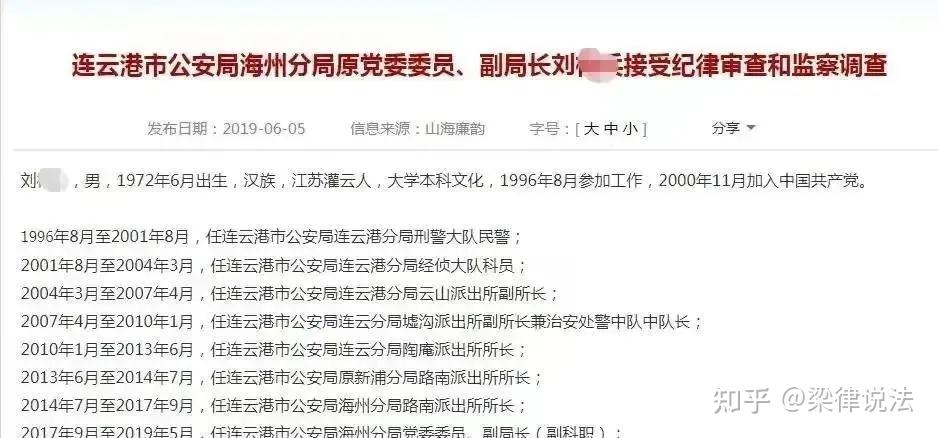 江苏女辅警与多名领导发生关系后敲诈勒索:一审判13年,二审改判