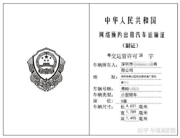 在深圳考网约车驾驶证,需要满足哪些条件?
