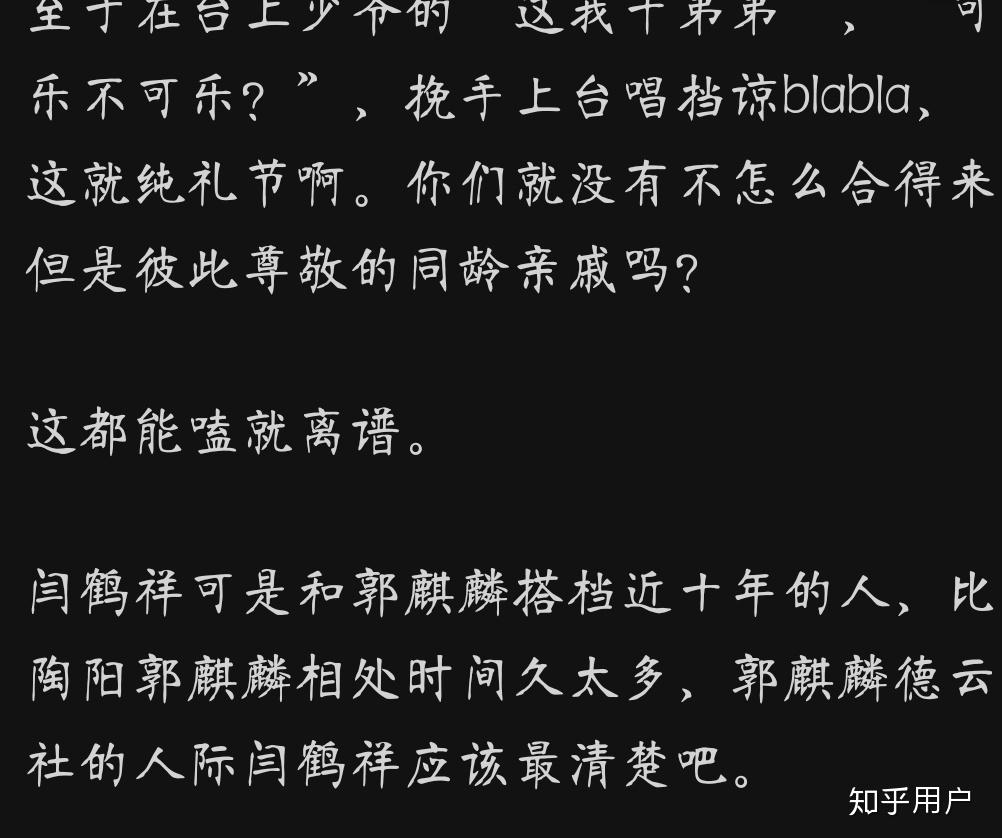 如何评价郭麒麟和陶阳他们俩关系真的好吗