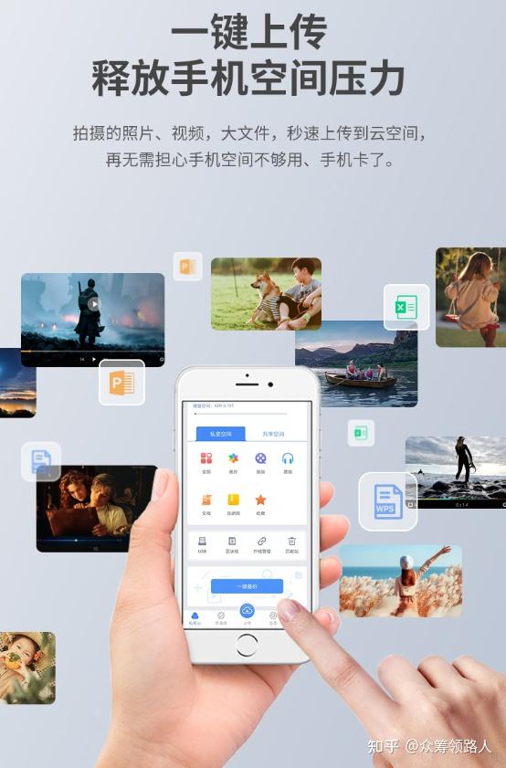 手机存储不够用共有云费用昂贵永久免费的私有云空间诞生了