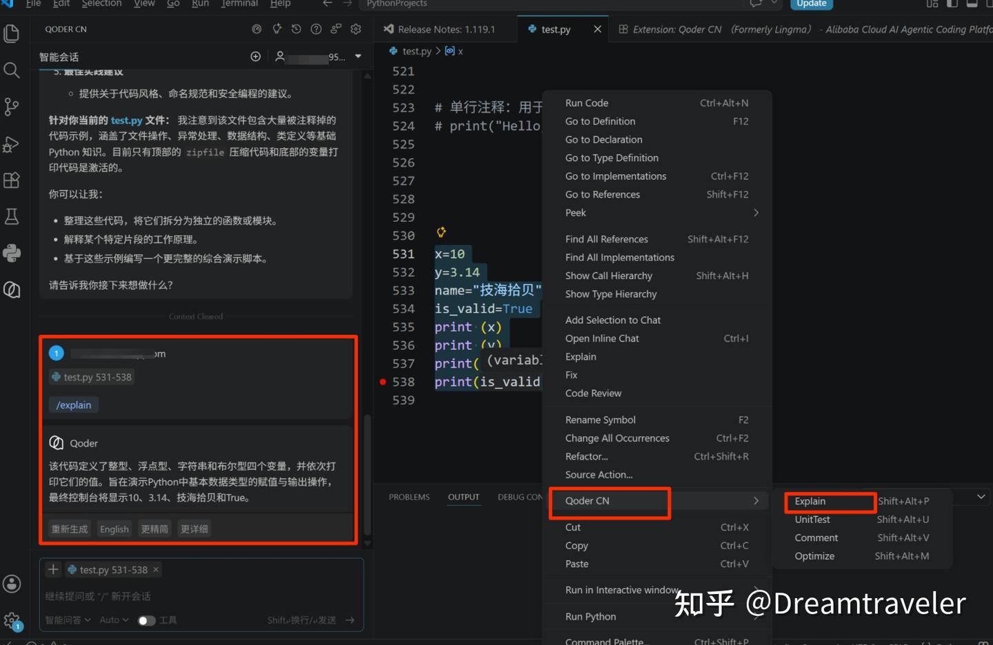 效率拉满！VS Code 安装 Qoder CN（原通义灵码）详细教程 - 知乎