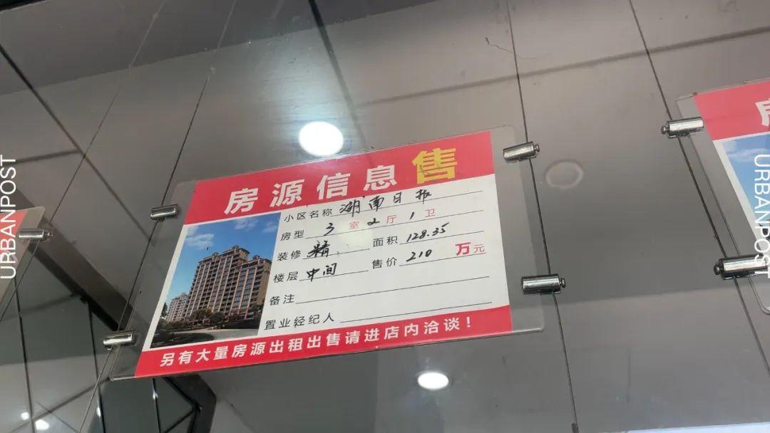 我发现了长沙低房价的真相 - 知乎