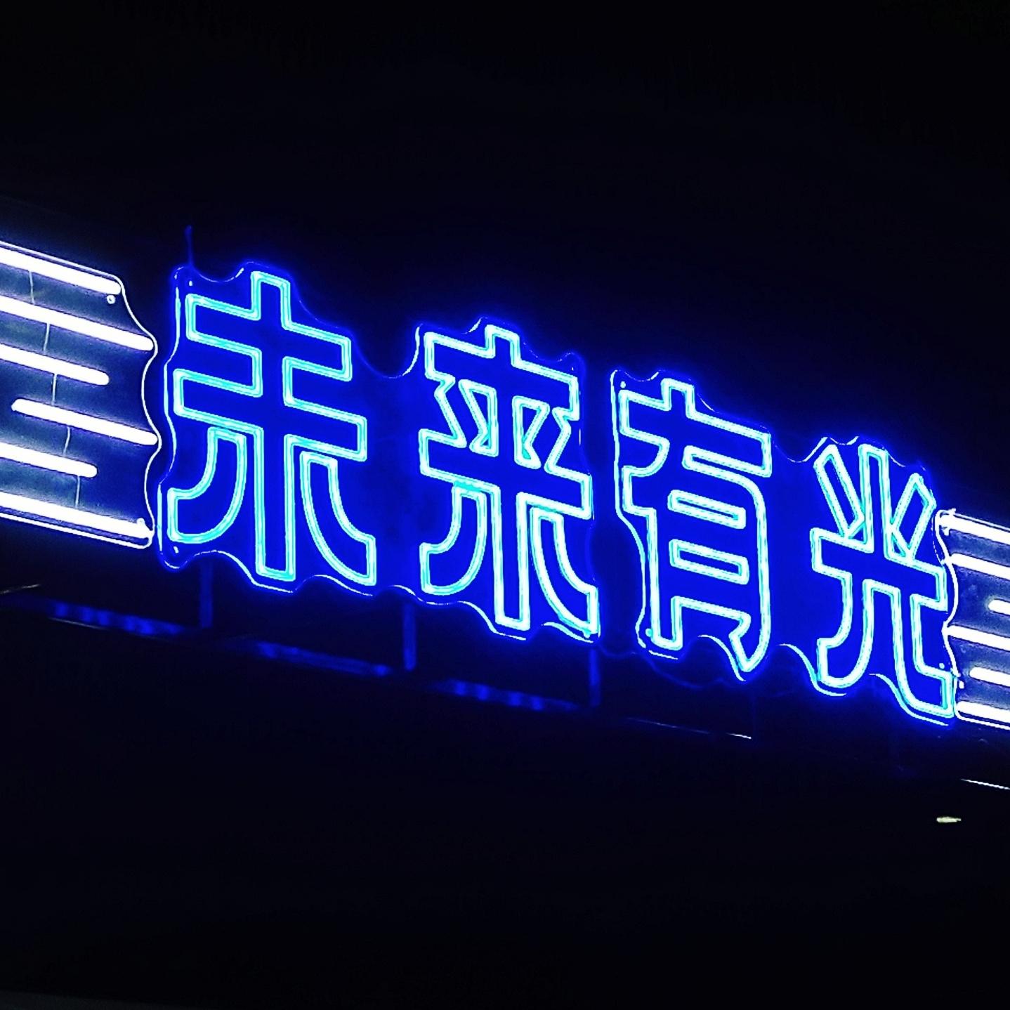阿紫璇