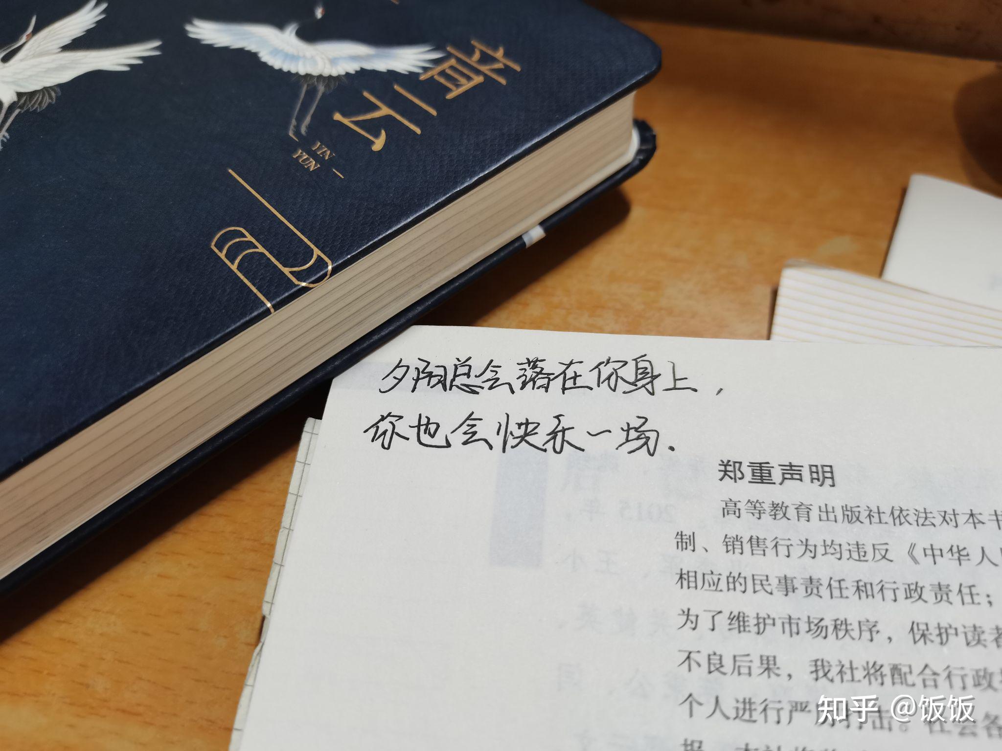 那些年摘抄在书上的文案