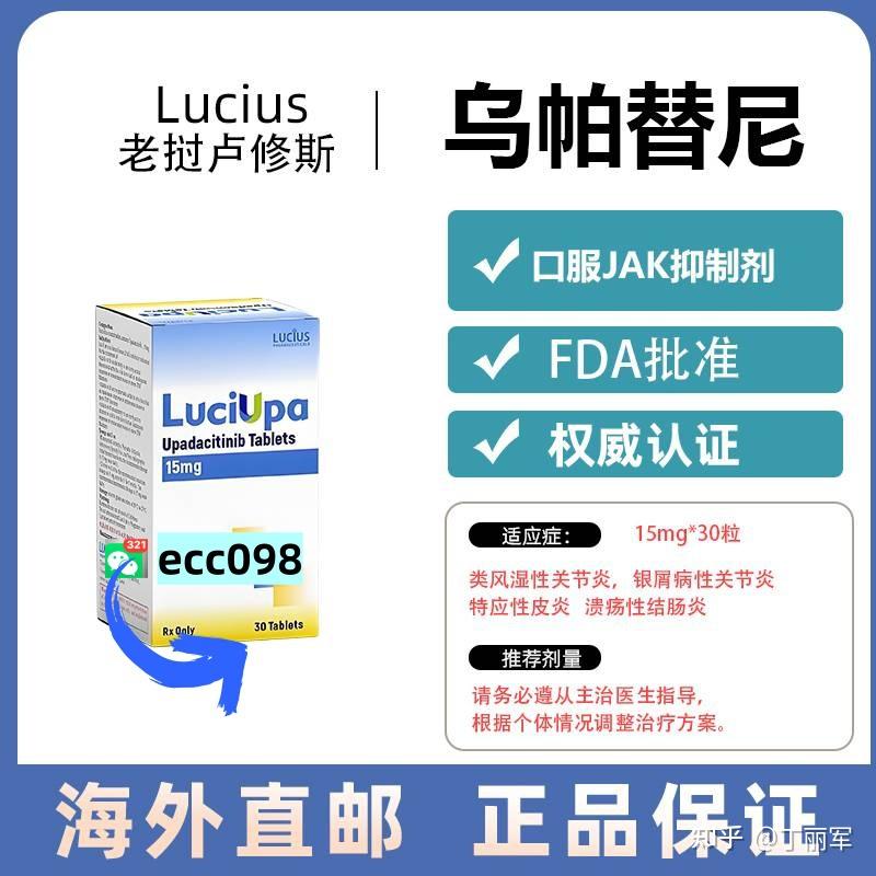 乌帕替尼缓释片治疗特应性皮炎,老挝卢修斯效果和副作用都有哪些? - 知乎