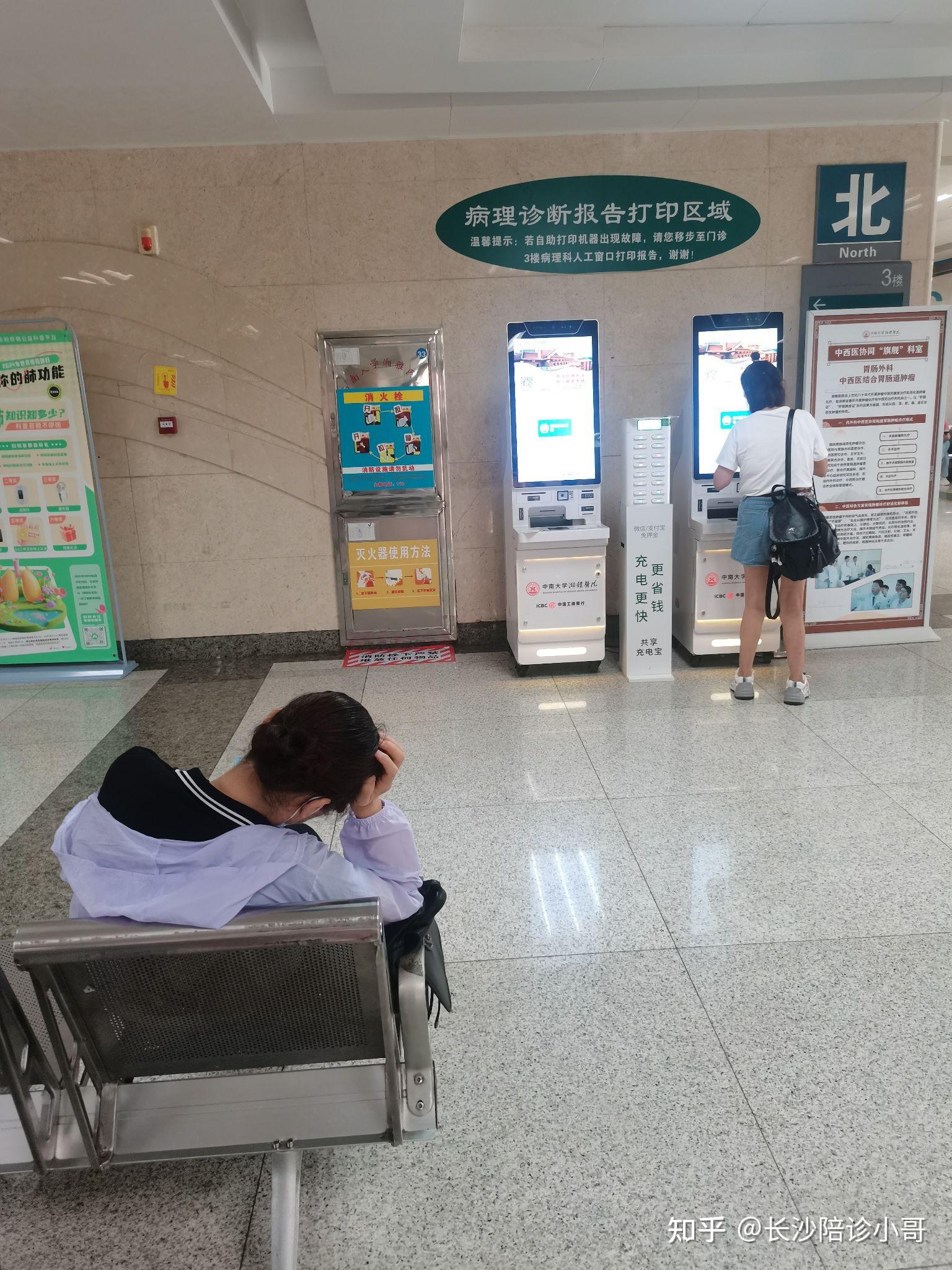 包含北京西苑中医院全程陪同跑腿挂号，外地就医方便快捷的词条