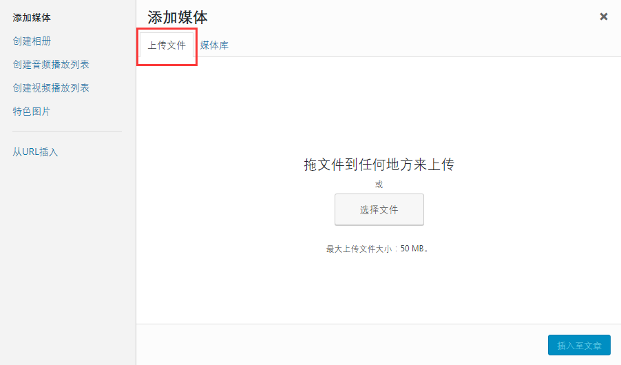 WordPress新手入门教程27 WordPress新手入门教程