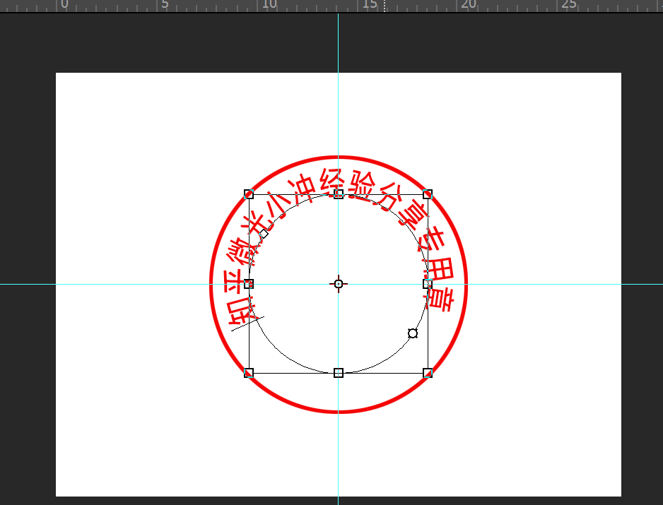 新手小白如何用ps制作一个图章