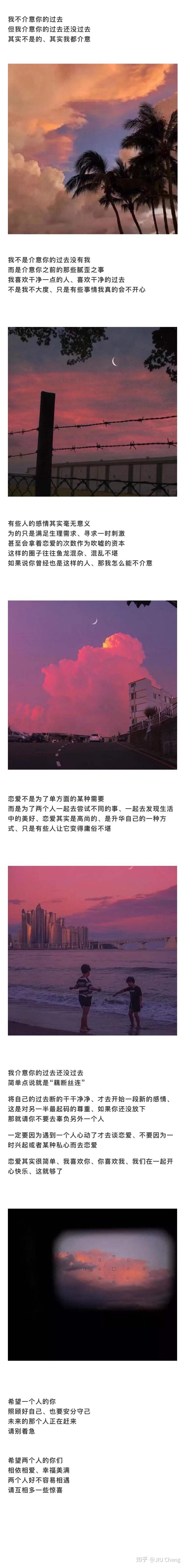 你的过去、我会介意 - 知乎