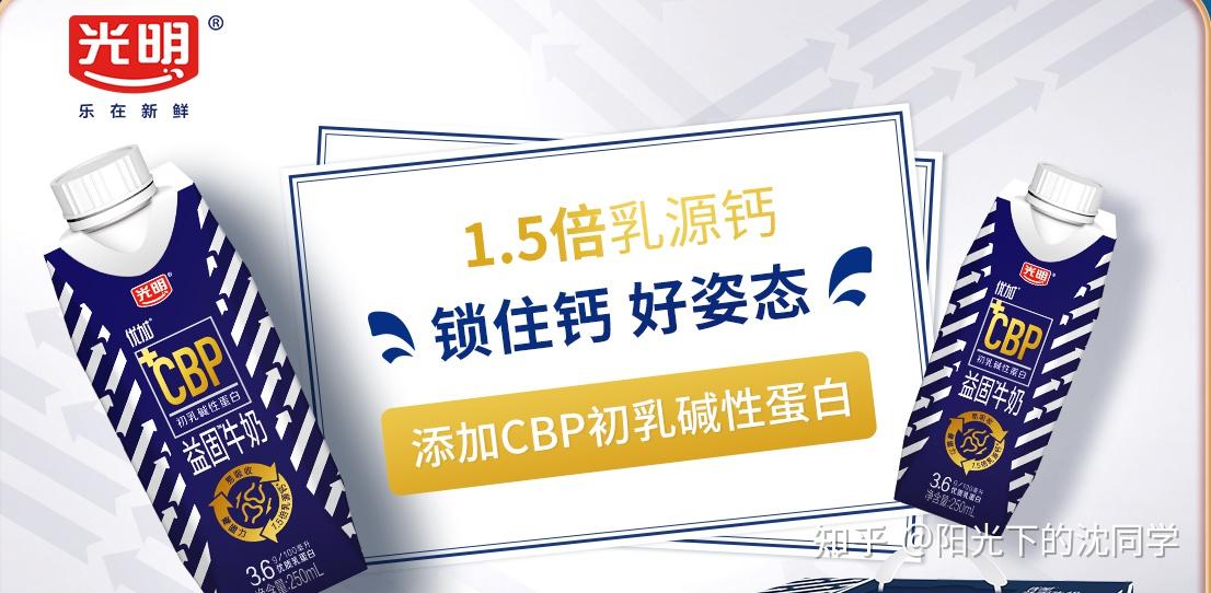 光明乳业是一家怎样的公司？ - 知乎