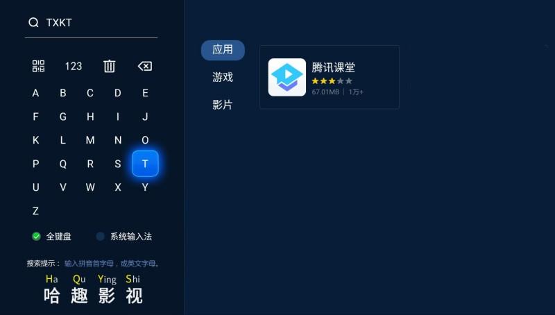 学校用来刷网课的软件的简单介绍