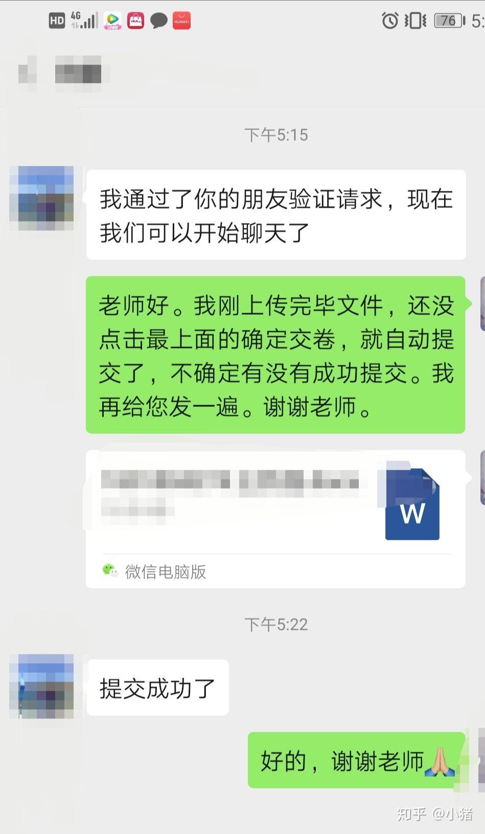 练习通《时势与战略》（2025春）课程功课参及路点瓜吃瓜网，八卦爆料：王一博、大S、樊振东、孟子义、王鹤棣、林心如