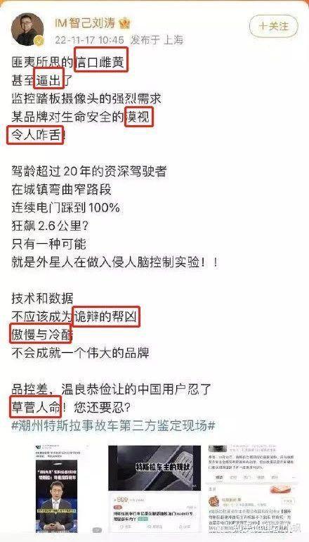 陈虹②:晚节不保,"一号工程"错选智己刘涛