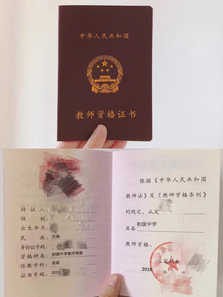 我们必须要准备的是两证----教师资格证和普通话等级证书(语文学科
