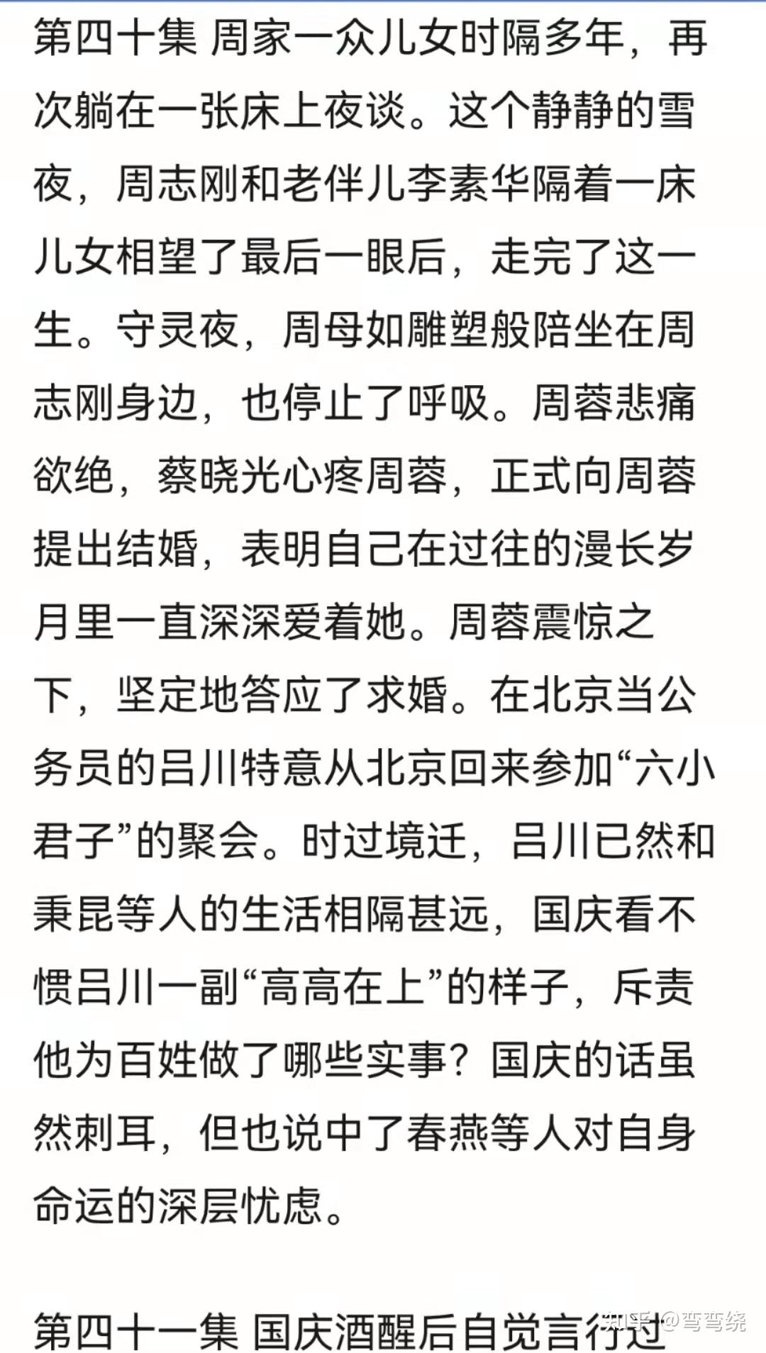 唏嘘后续剧情流出骆士宾周楠下线周秉昆被判9年