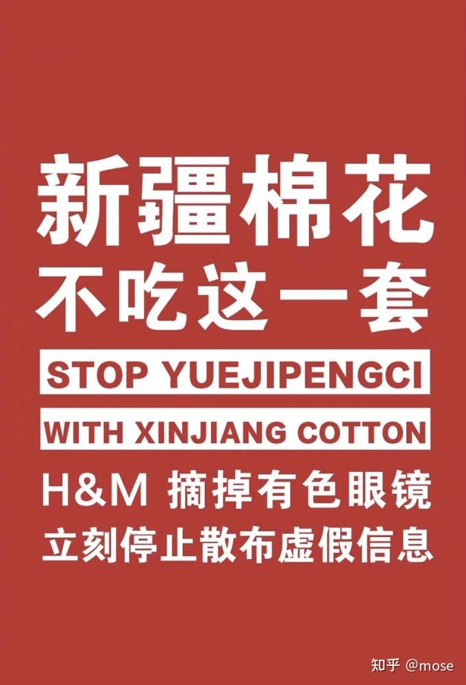 不止h&m一家国际品牌曾经发表过抵制新疆棉花的声明,连同耐克,巴宝莉