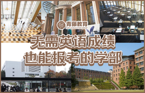 日本留学要考托福吗 知乎