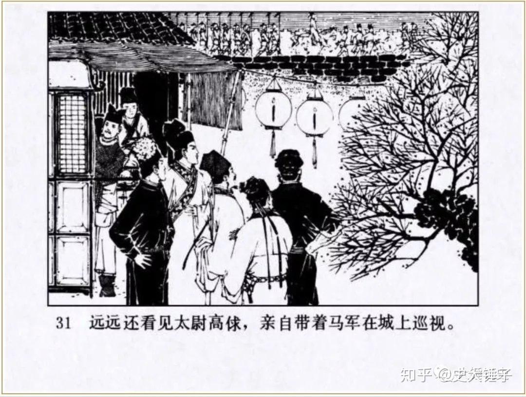 《水浒细节解密》之 大宋顶级武官太尉为何“多如狗,满街走” - 知乎