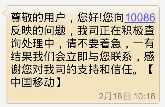 移动投诉短信内容怎么写