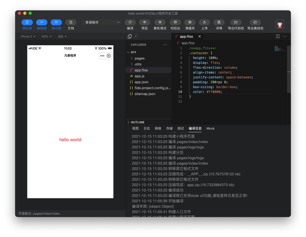 FinClip 小程序如何简单编写小程序的 CSS 样式？小程序CSS编写教程