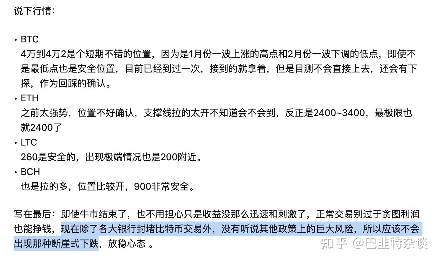 比特币挂单撤单收费吗(比特币挂单如何快速买入)