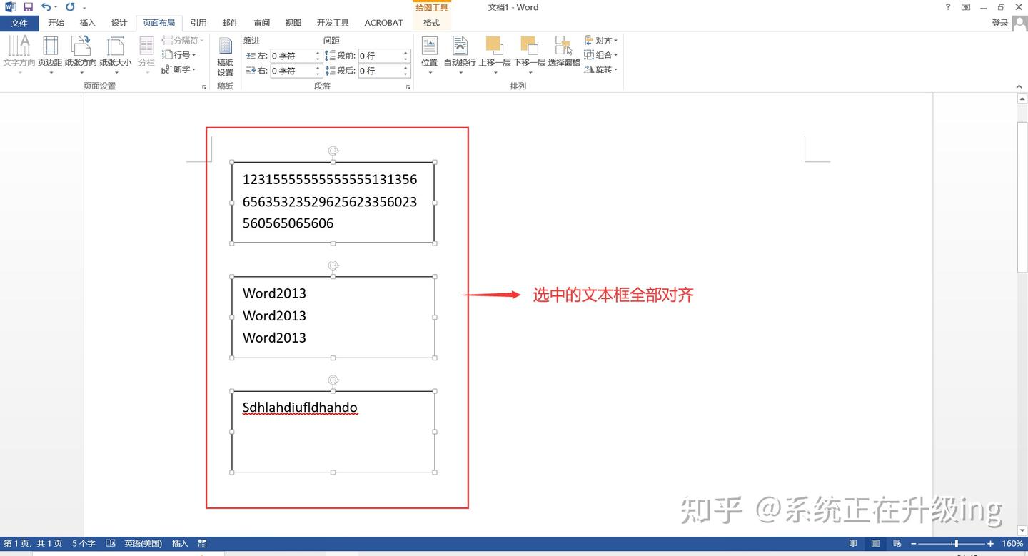 Word中如何快速统一多个文本框大小且对齐? - 知乎