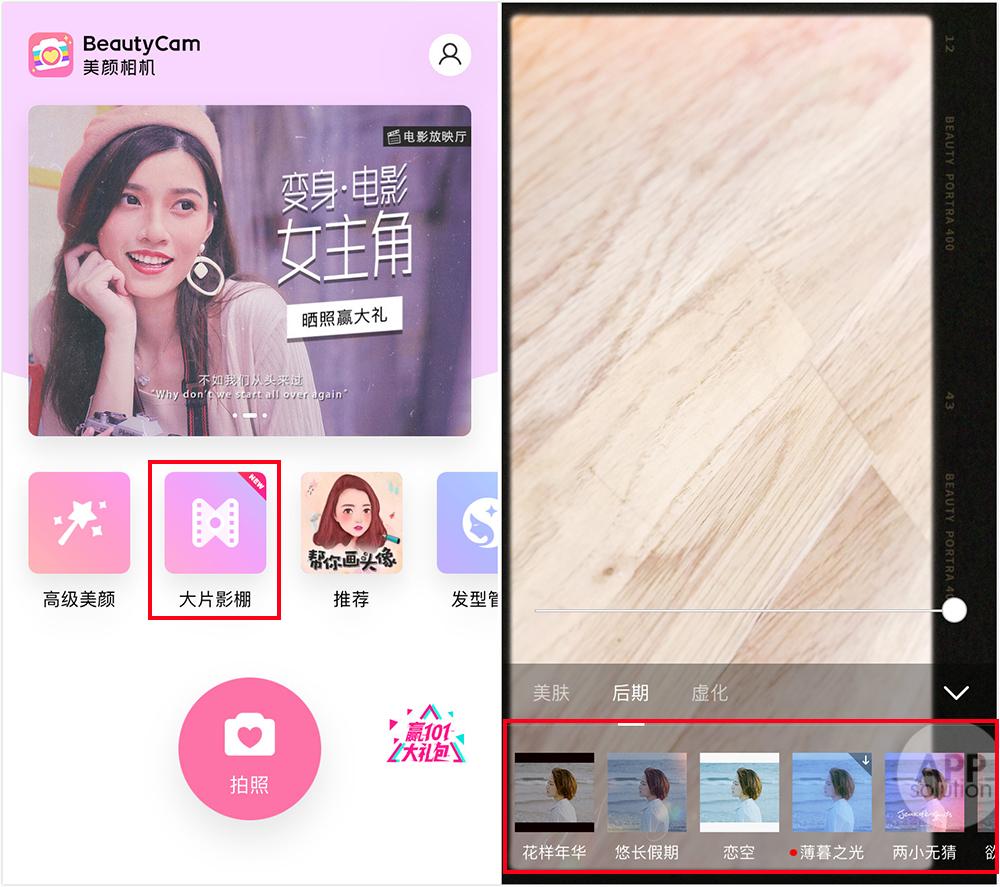 美图秀秀里的隐藏功能,90% 的人都不知道 | a rank