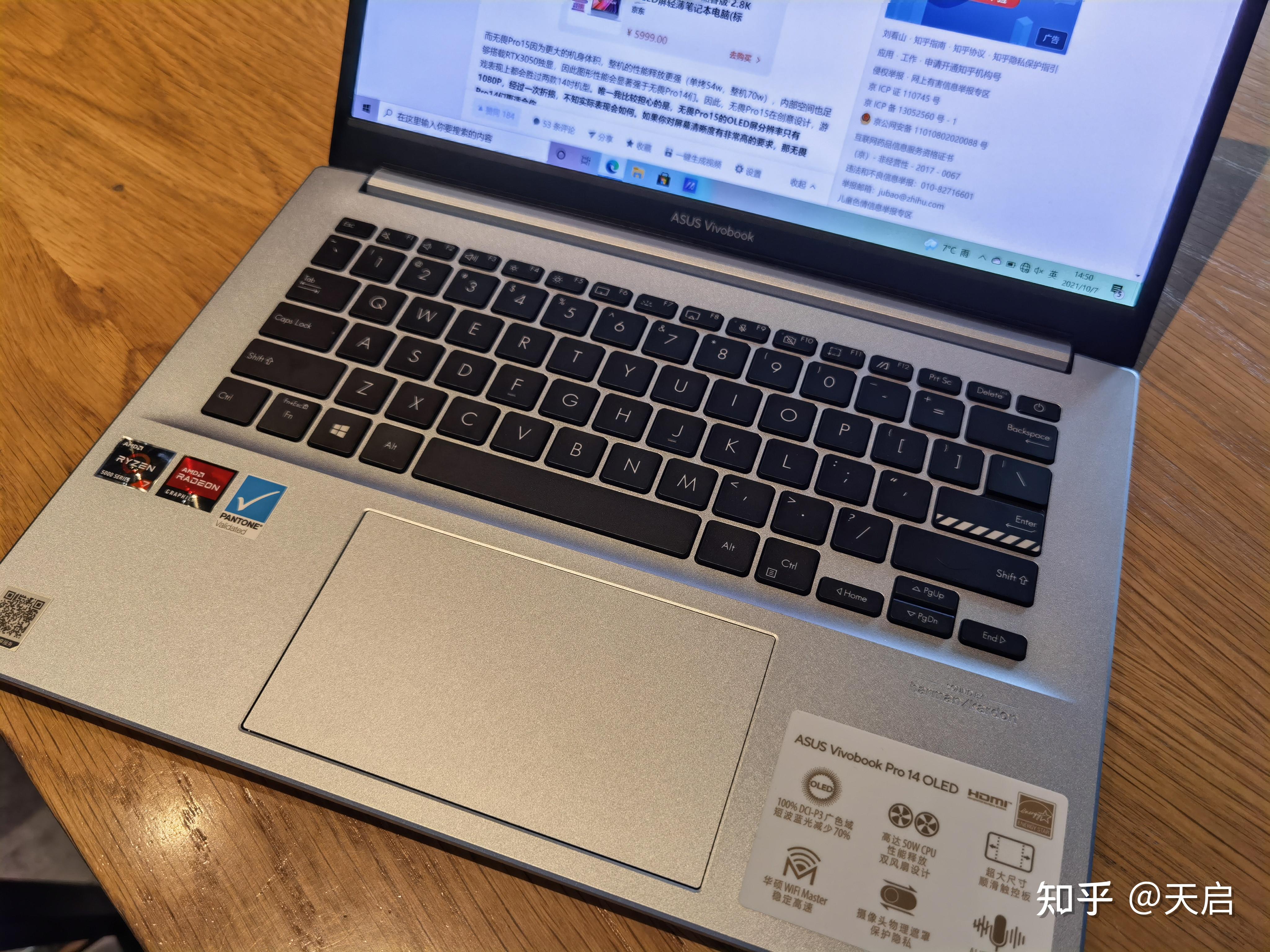 performanceisking华硕无畏pro14评测