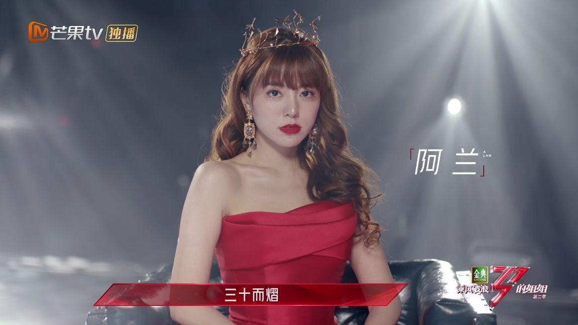 如何评价综艺乘风破浪的姐姐第二季第一期