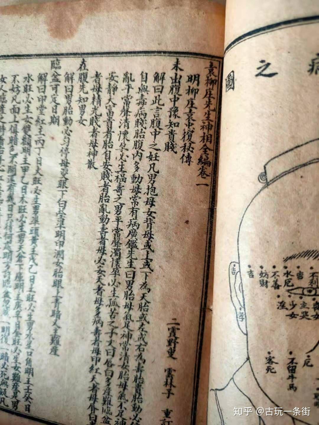 明朝最准的相术师是什么的简单介绍