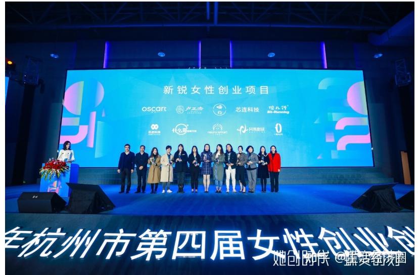 巨岩科技获女性创业大奖显智慧体育领域女性力量