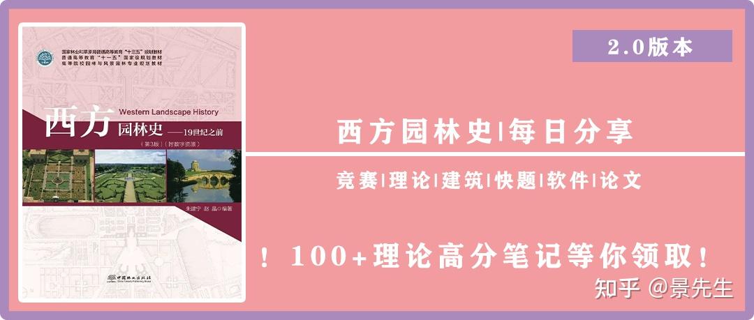 西方园林史—中世纪西欧园林（5—14世纪） - 知乎