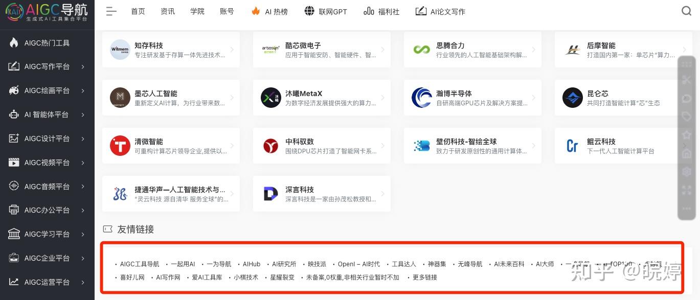 最全 AI 工具集和科研学术工具网站 - 知乎