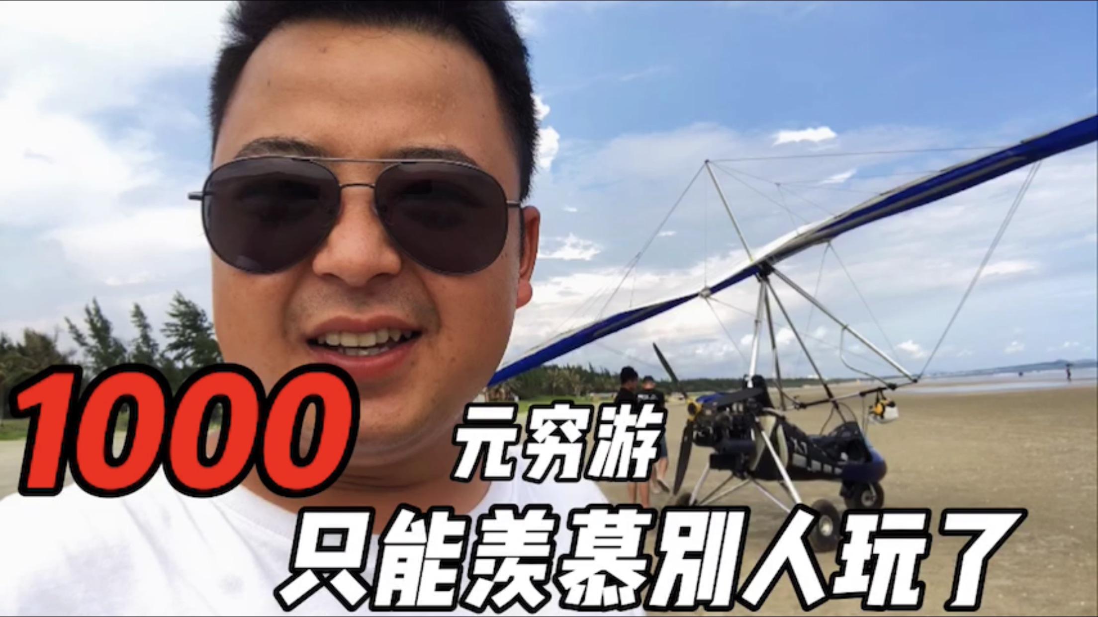 1000元穷游中国摆摊遇抗美援朝英雄爷爷小伙免费赠送给爷爷