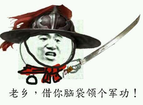 老师借你名头顶个黑锅