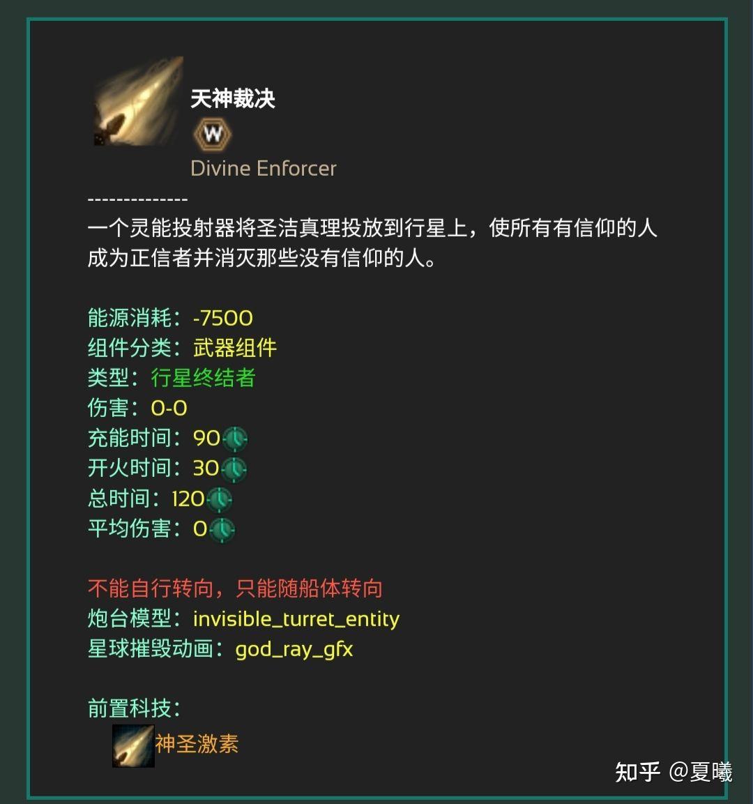 群星中被巨像攻击的星球上是什么样的情景? - 知乎