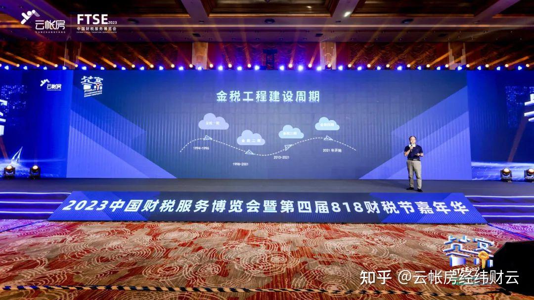 智慧税务与财税合规(演讲全文) - 知乎