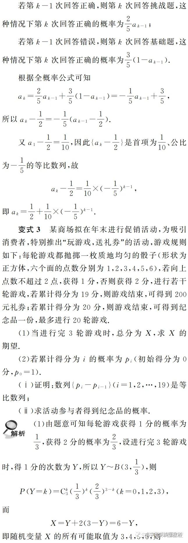 高中数学传球问题
  第2张 
高中数学传球问题
  第2张