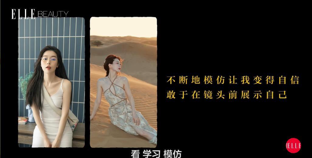 ELLE采访一枝南南:普通女孩有无限的可能 - 知乎