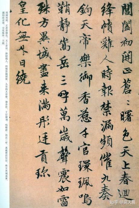 以感为体 由书法看中国文化的审美特点 上 书法的审美特征有哪些 展酷网