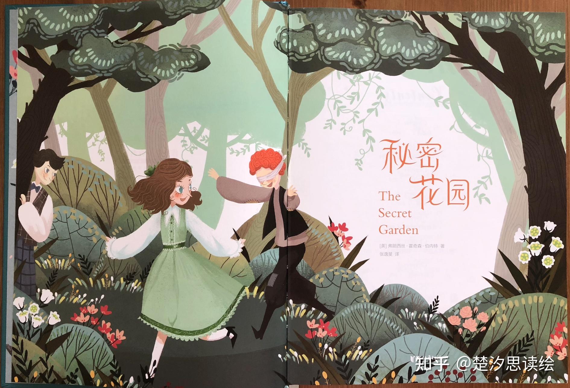 每个人的内心深处都有一座《秘密花园》 - 知乎