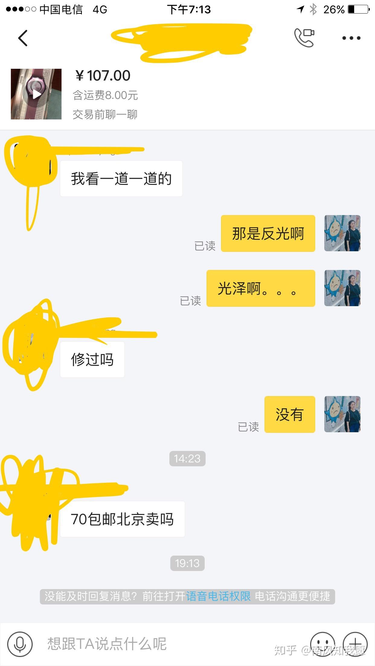 如果在咸鱼上卖了东西被别人换了退回来怎么办?