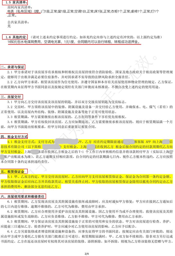 租房有哪些攻略? 9 v2 c8b6179b08345340b6e0d4c633105be2 720w