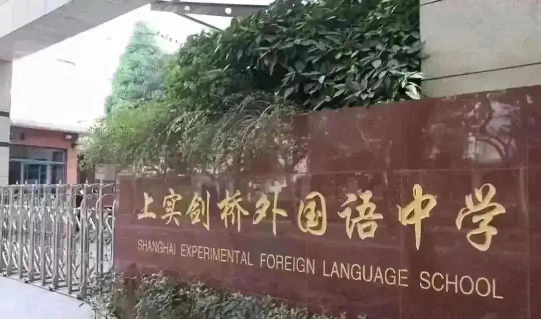 上海国际学校秋招截止时间汇总!