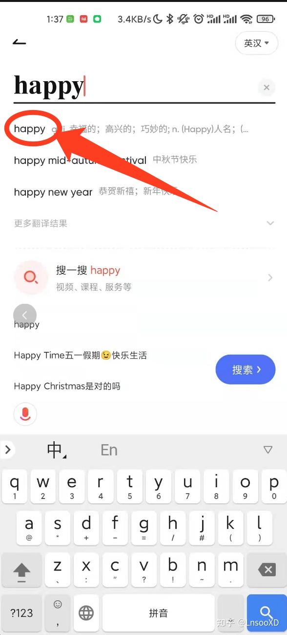 [教程]有道词典+有道背单词高效记单词
