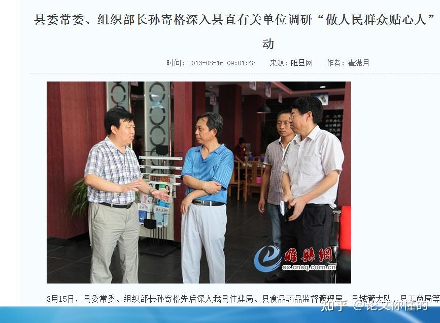 新闻背后:孙寄格严重违纪违法被查,一个男人戏精上身的沉浸表演 - 知乎
