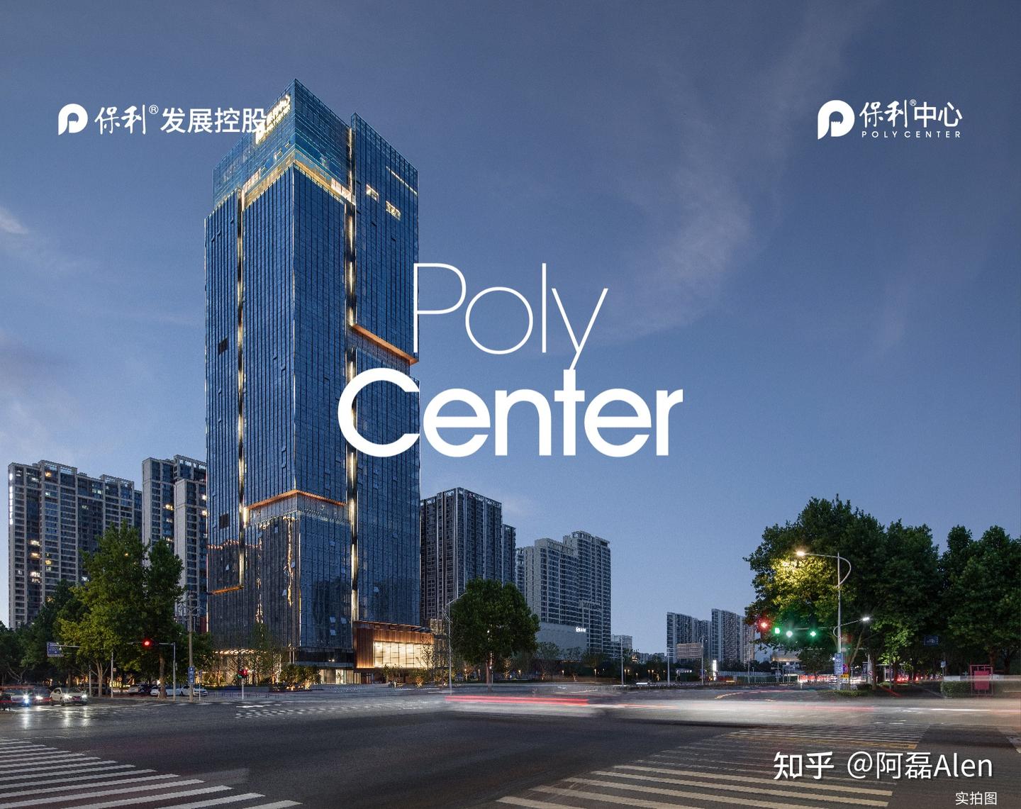 郑州高新区保利中心写字楼租赁招商推荐报告 - 知乎