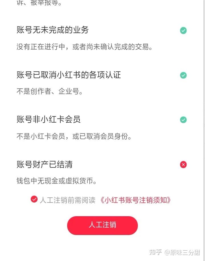 新注册的小红书账号发消息别人收不到怎么办