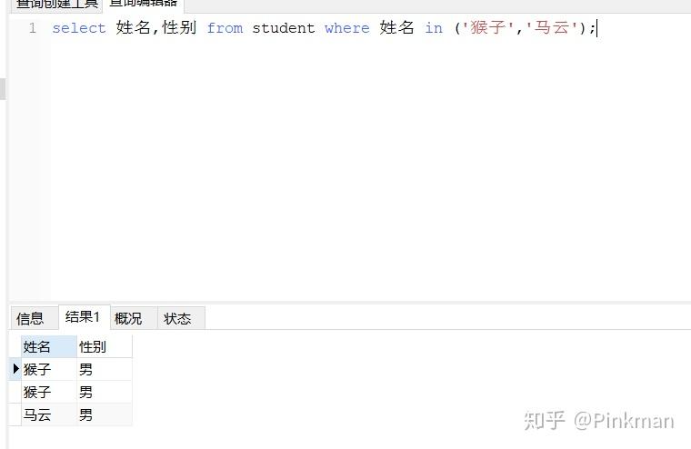 SQL简单查询 - 知乎